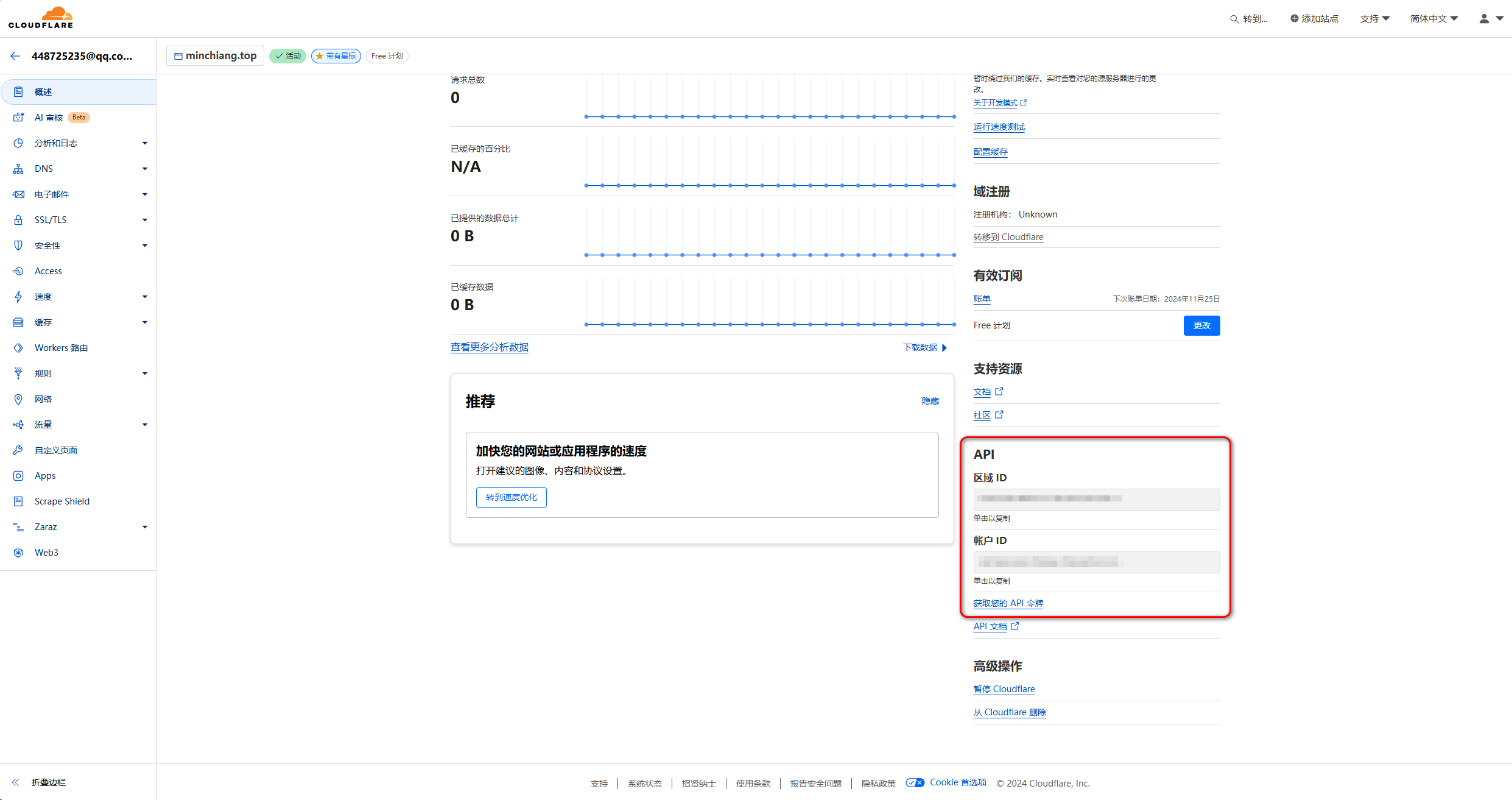 cloudflare_token生成
