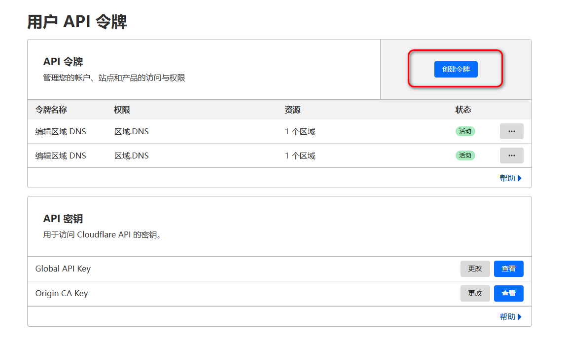 cloudflare_token生成2