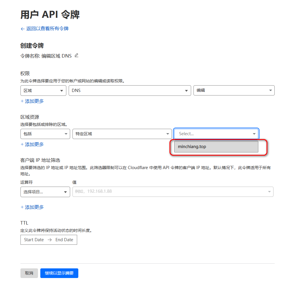 cloudflare_token生成4