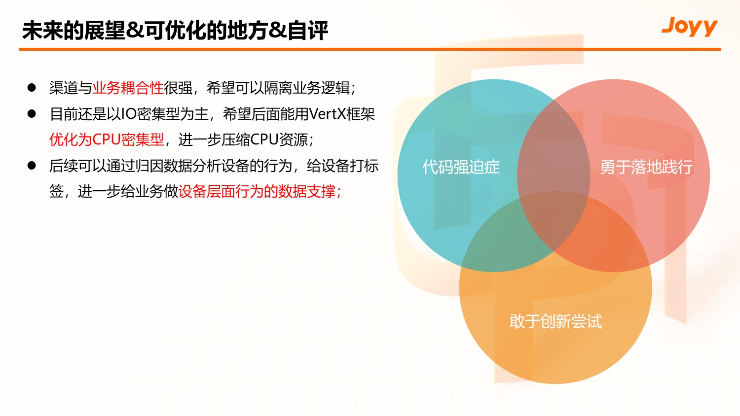 渠道投放数据传递链路